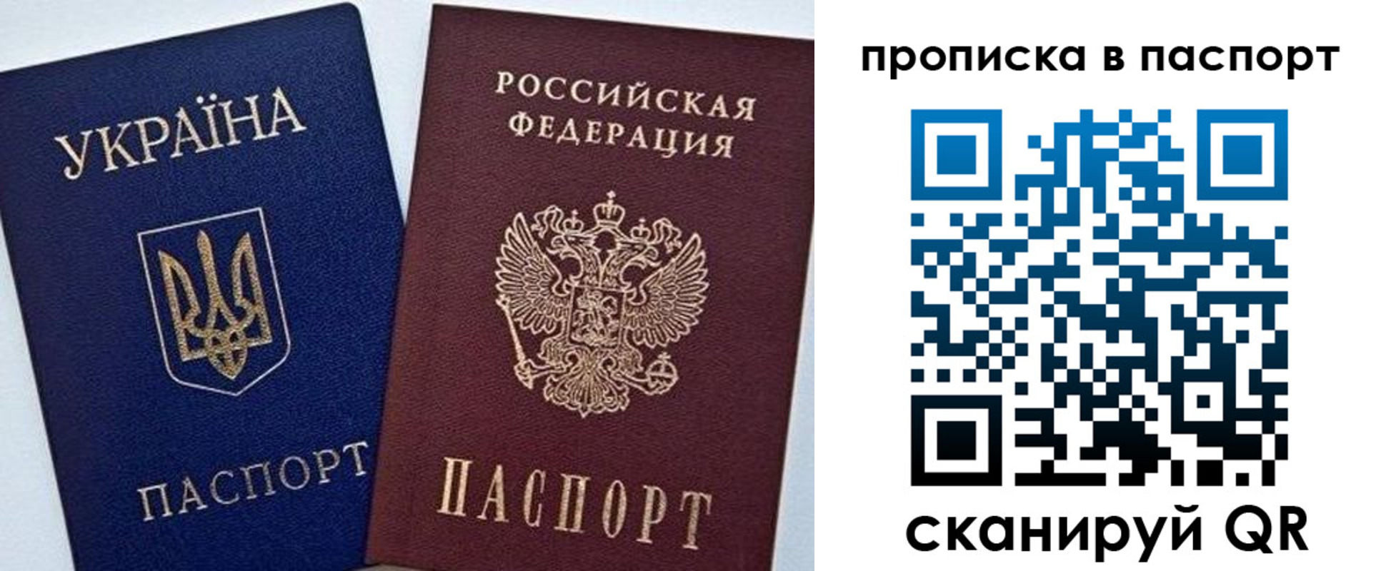 временная регистрация недорого в Снежногорске