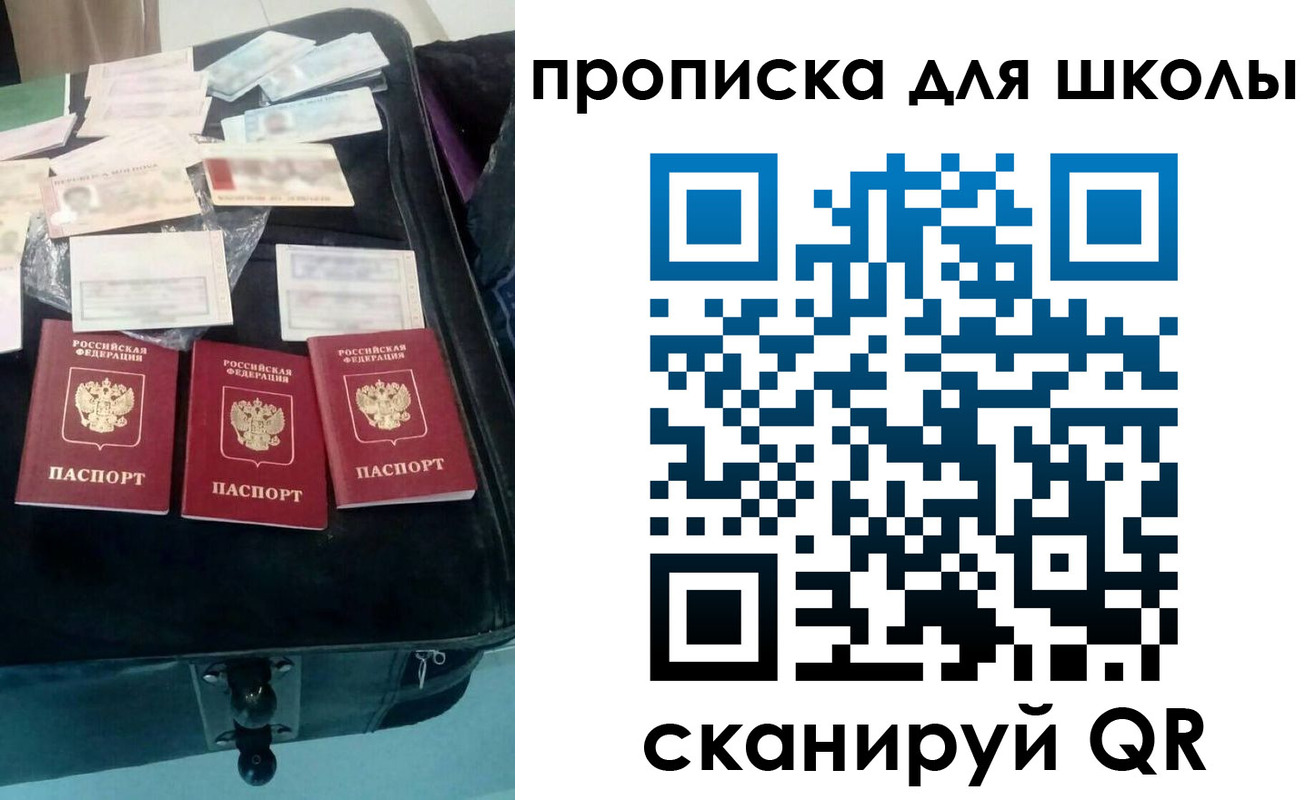 прописка от собственника в Снежногорске