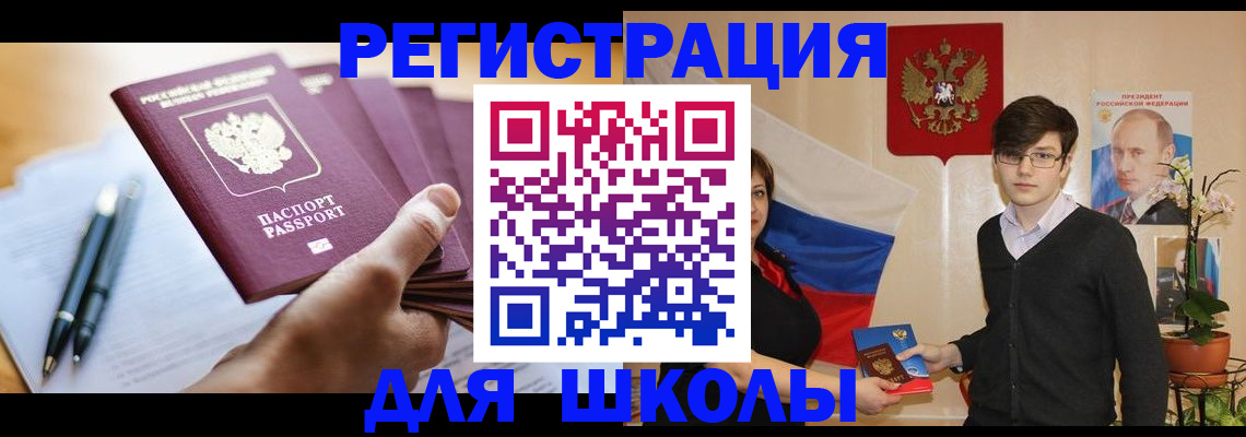 временная регистрация собственник в Снежногорске