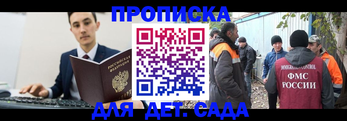 пропишу в квартире в Снежногорске