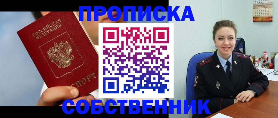 миграционный учет в Снежногорске
