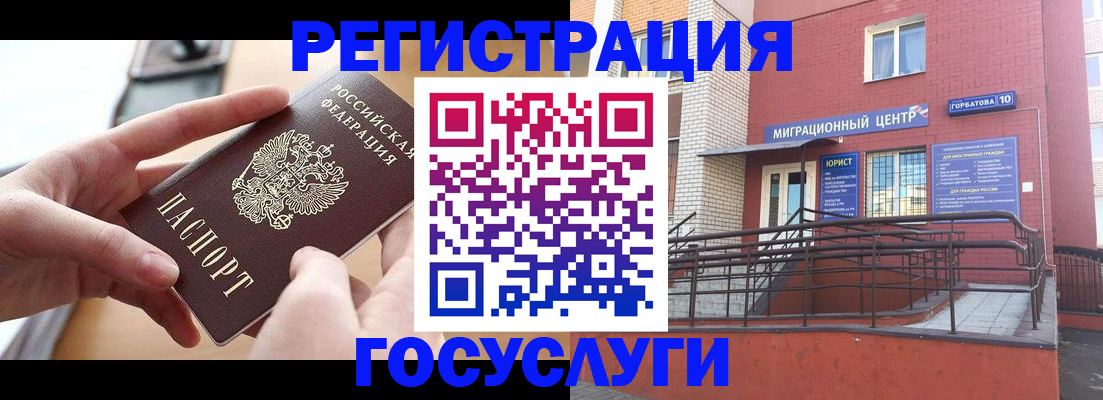временная прописка в Снежногорске