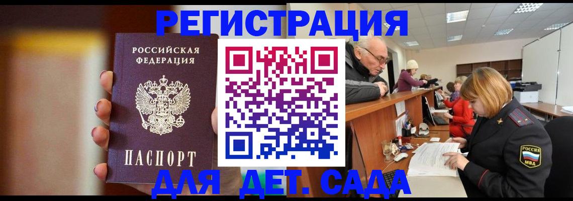 временная регистрация 2025 в Снежногорске